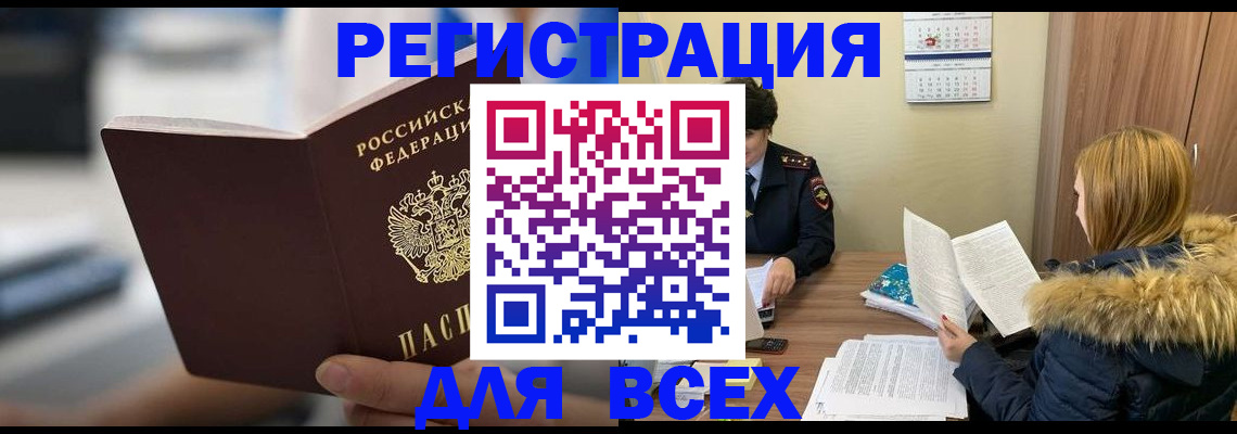 прописка в квартире в Новоузенске