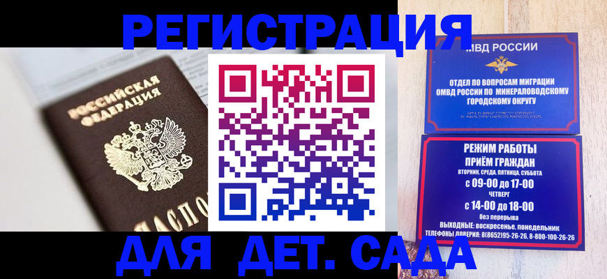 прописка в квартире в Новоузенске