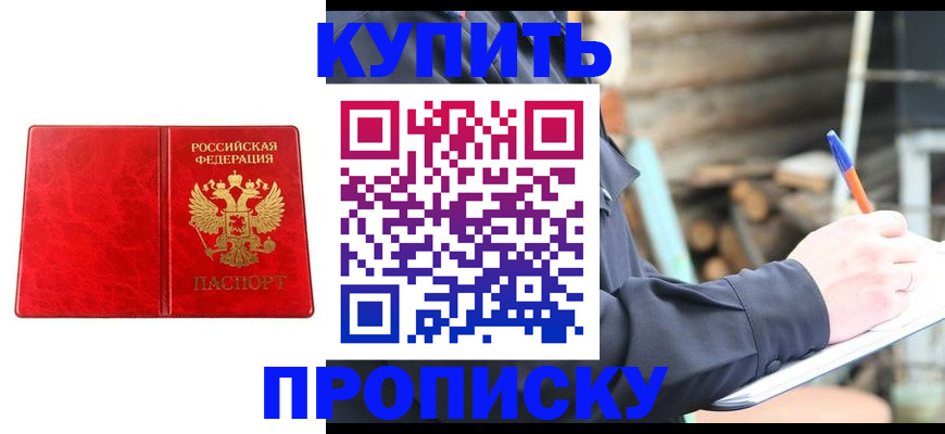 пропишу в квартире в Новоузенске